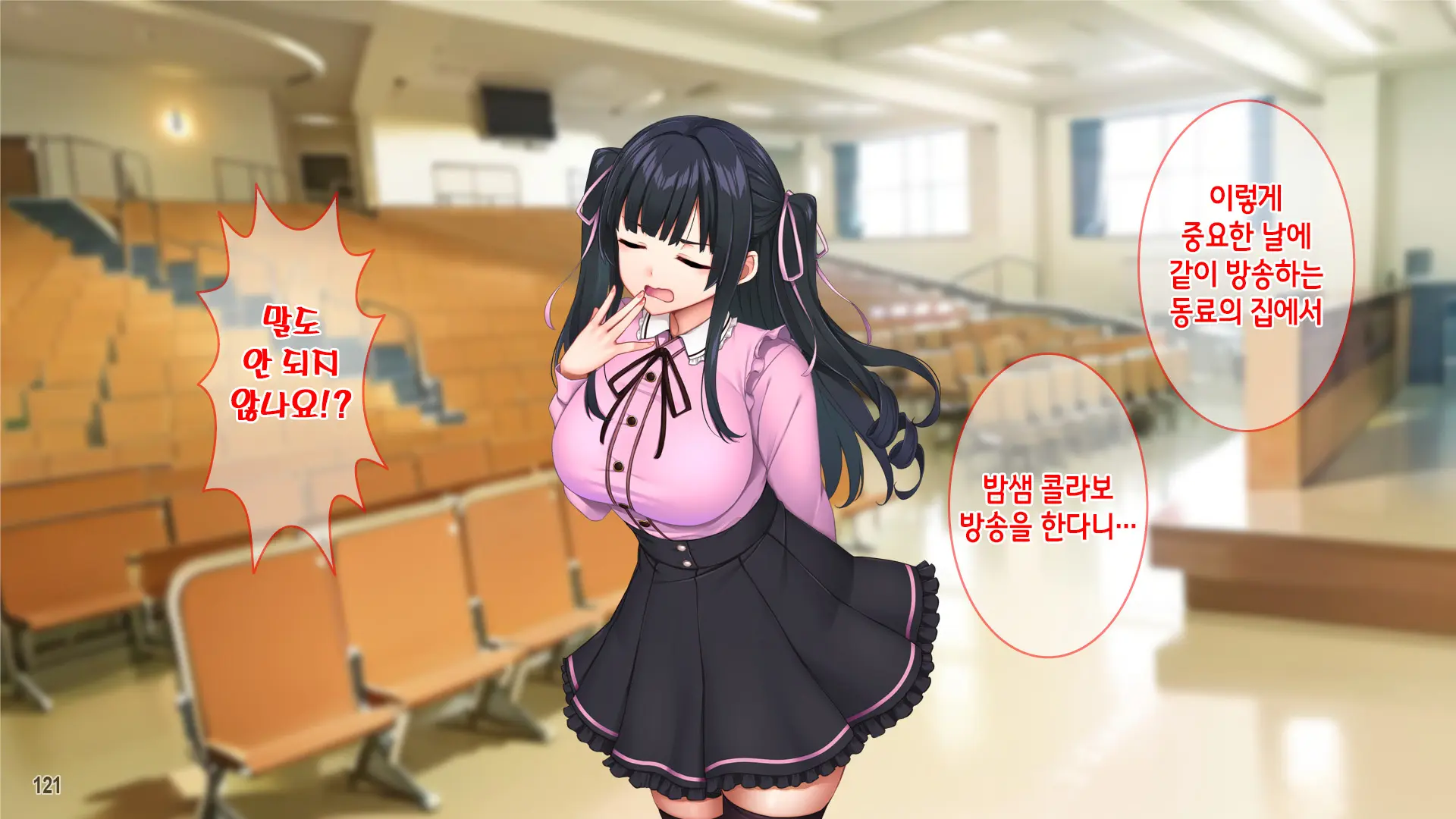 Kuzu Kareshi Ni Mitsugu Jiraikei Joshi O Netotte Haramase!! | 쓰레기남친한테 돈을 바치는 지뢰계여자를 빼앗아서 임신시키기!!
